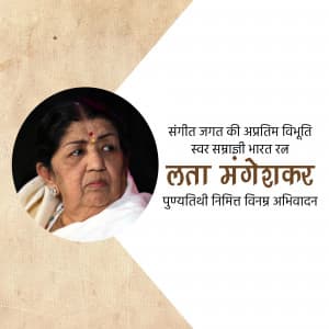 Lata Mangeshkar Punyatithi poster Maker