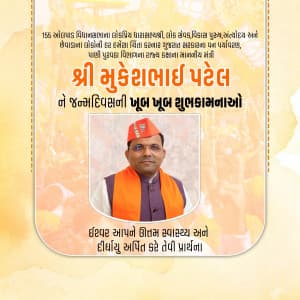 Mukesh Patel Birthday template