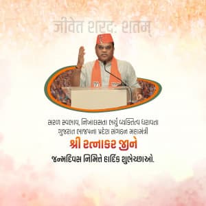 Ratnakar ji Birthday flyer