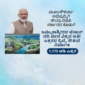 Karnataka Instagram flyer