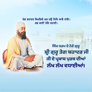 Guru tegh bahadur ji parkash purab Facebook Poster