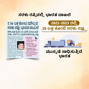 Karnataka ad post