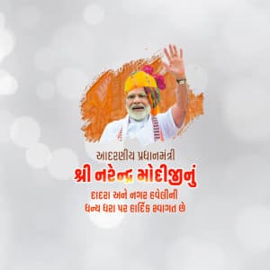 Modiji's Gujarat Tour marketing flyer