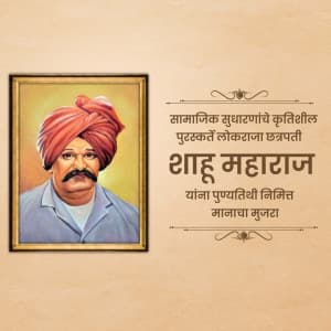 Shahu Maharaj Punyatithi festival image