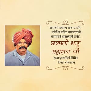 Shahu Maharaj Punyatithi greeting image