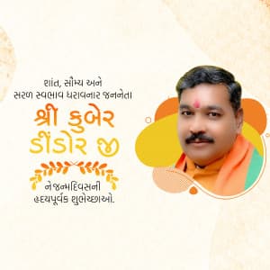 Dr. Kuber Dindor Birthday image