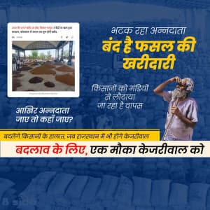 AAPRajasthan Instagram flyer