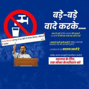 AAPRajasthan marketing poster