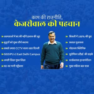 AAPRajasthan marketing flyer