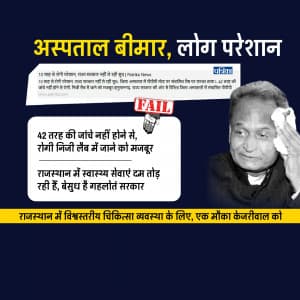 AAPRajasthan facebook ad banner