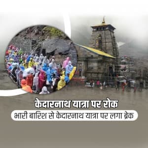 Kedarnath Yatra Stopped template