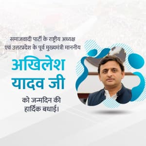 Akhilesh Yadav Birthday festival image