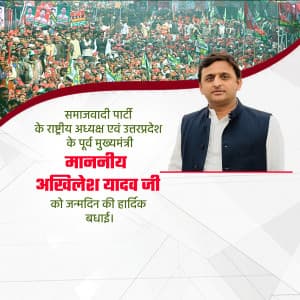 Akhilesh Yadav Birthday advertisement banner