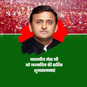 Akhilesh Yadav Birthday ad post