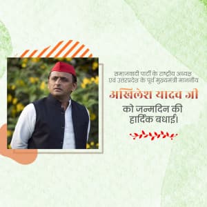 Akhilesh Yadav Birthday greeting image