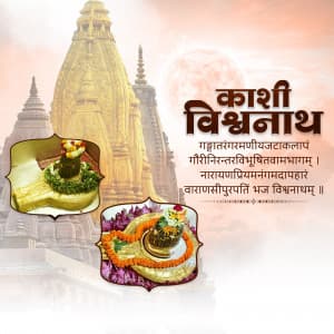 12 Jyotirlinga facebook ad banner