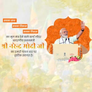 Welcome Pm Modi ji Instagram banner