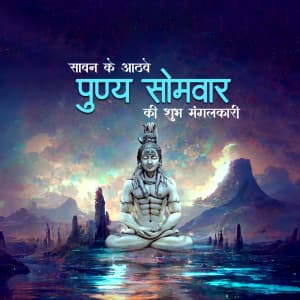 Shravan Maas Special greeting image