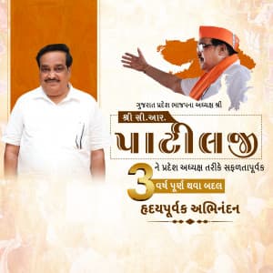 C.R.Patil 3 years post