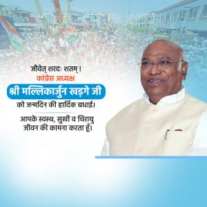 Mallikarjun Kharge Birthday whatsapp status poster