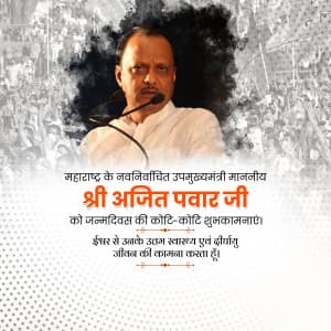 Ajit Pawar Birthday flyer