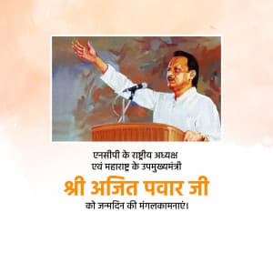 Ajit Pawar Birthday poster