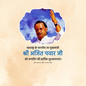 Ajit Pawar Birthday event poster