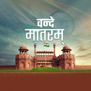 Vande Mataram marketing flyer