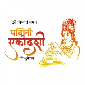 Padmini Ekadashi ad post