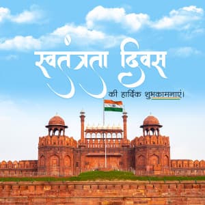 Independence Day Slogan marketing poster