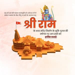 3 Years of Ram Mandir Bhoomi Pujan graphic