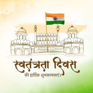 Independence Day Slogan facebook ad banner