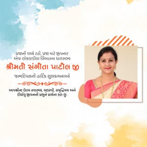 Sangita Patil Birthday graphic