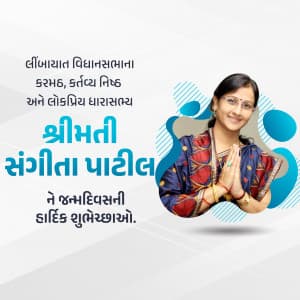 Sangita Patil Birthday banner