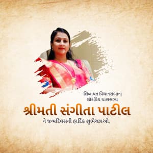 Sangita Patil Birthday poster