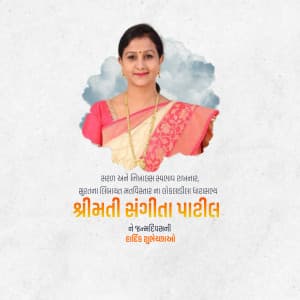 Sangita Patil Birthday event poster