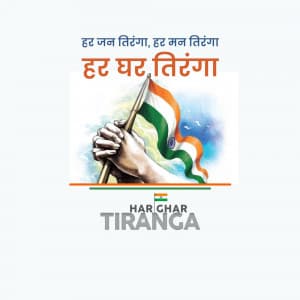 Har Ghar Tiranga marketing poster