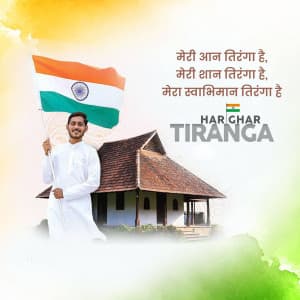 Har Ghar Tiranga Social Media poster