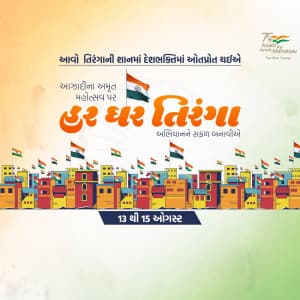 Har Ghar Tiranga marketing flyer