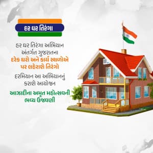 Har Ghar Tiranga Social Media post