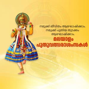Malayalam New Year creative image