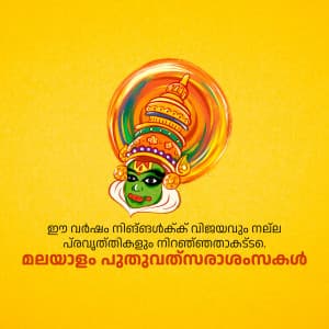 Malayalam New Year Facebook Poster