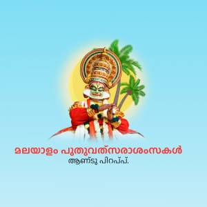 Malayalam New Year Instagram Post