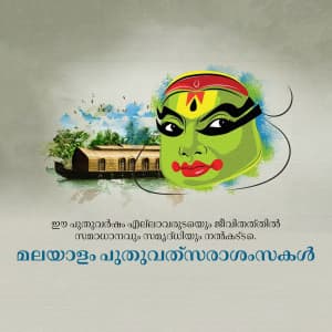 Malayalam New Year poster Maker