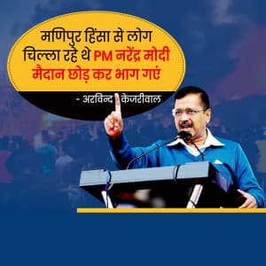 AAPChhattisgarh ad post