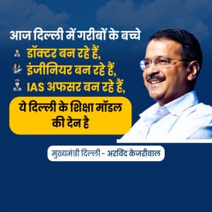 AAPChhattisgarh marketing poster