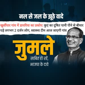AAP Madhya Pradesh ad post