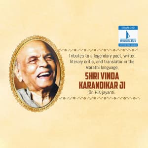 Vinda Karandikar Jayanti event advertisement