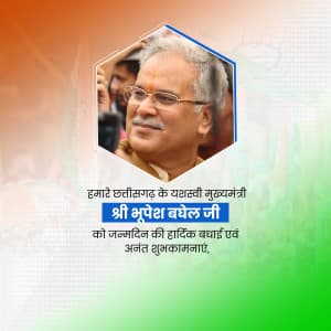 Bhupesh Baghel Birthday illustration