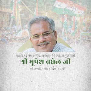 Bhupesh Baghel Birthday video